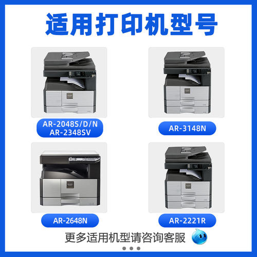 适用夏普AR2048S粉盒MX238CT 2348SV/DV 2421X/D 2648NC 3148N复印机2221R碳粉237墨粉SF237 S201N S261N墨盒 - 图0