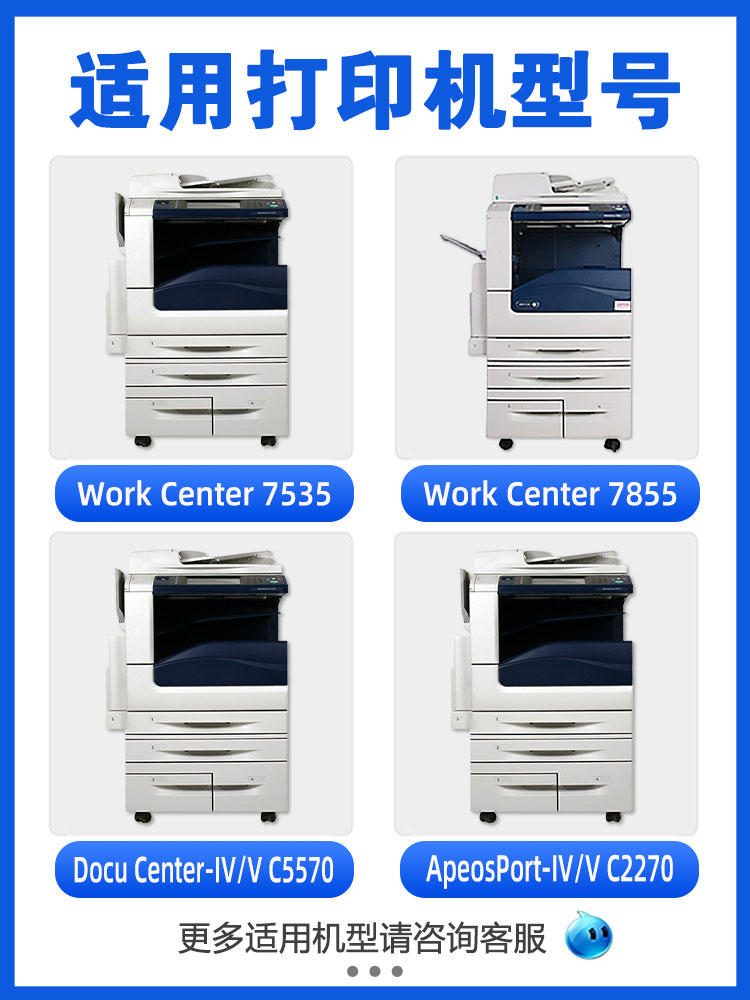 适用富士施乐7855硒鼓7835 7858 7535 5570 5575 3375 C3370 7556 4470 7545 3300感光鼓C2270成像鼓7970套鼓 - 图0