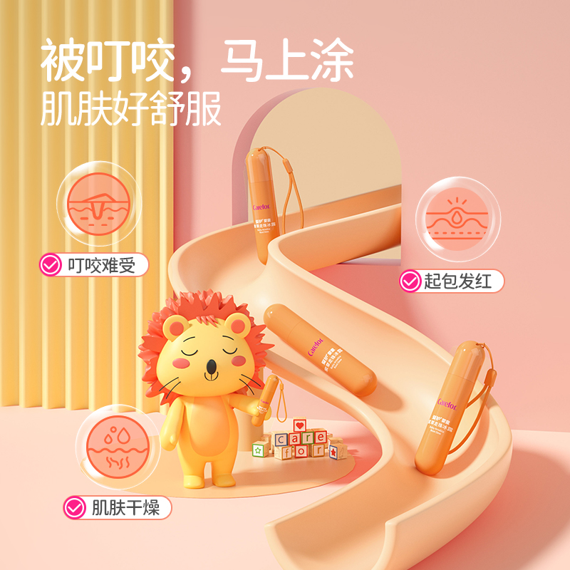 爱护紫草膏婴儿专用走珠冰露叮咬舒护宝宝清凉棒滚珠