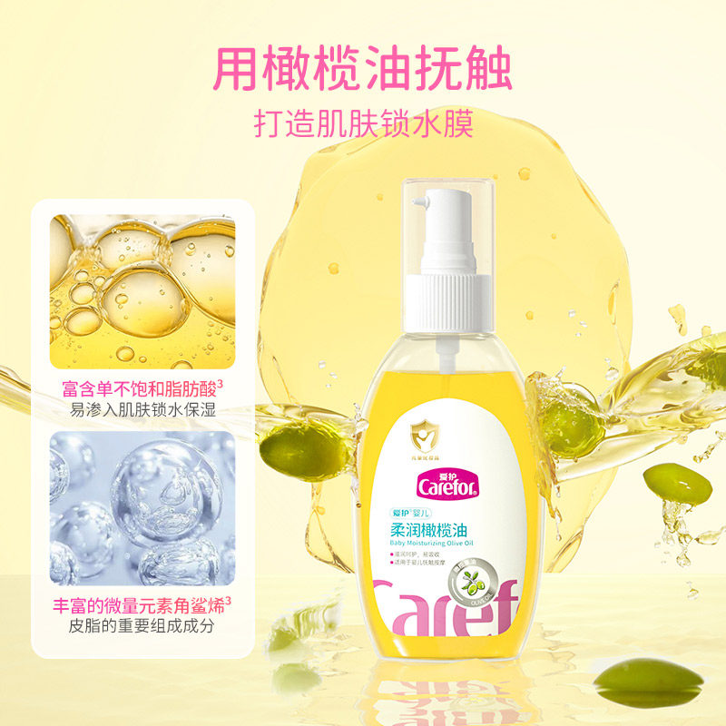 爱护婴儿柔润橄榄油温和滋润不腻抚触按摩宝宝儿童可用官方正品,淘宝优惠券,粉丝福利购,淘宝优惠卷