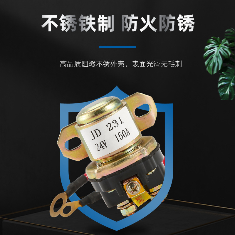 12V/24V 150A汽车起动继电器JD231大功率缓啮合减速马达继电器-图2