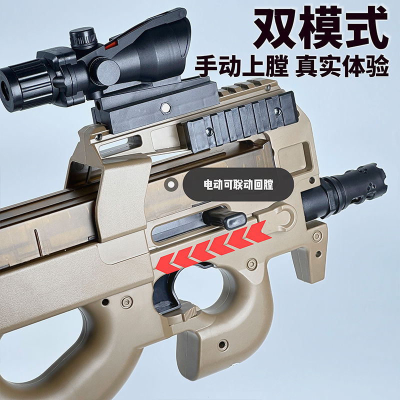 P90冲锋抢电动连发玩具M416手自一体仿真儿童自动专用软弹枪 - 图1