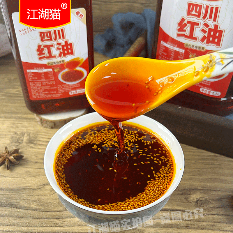 江湖猫油泼辣子辣椒油 四川红油香辣麻辣拌料 拌菜拌面卤肉调味料