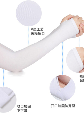夏季防晒冰袖男女冰丝袖套