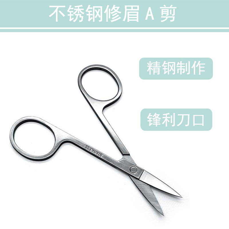 不锈钢修鼻毛专用剪刀女士修眉毛小剪刀清理男士鼻孔鼻毛修剪器,淘宝优惠券,粉丝福利购,淘宝优惠卷