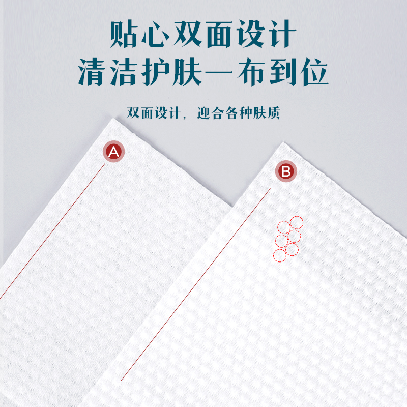 5包装益初国潮风洗脸巾40抽棉洗面棉柔擦脸干湿两用一次性毛巾 - 图3
