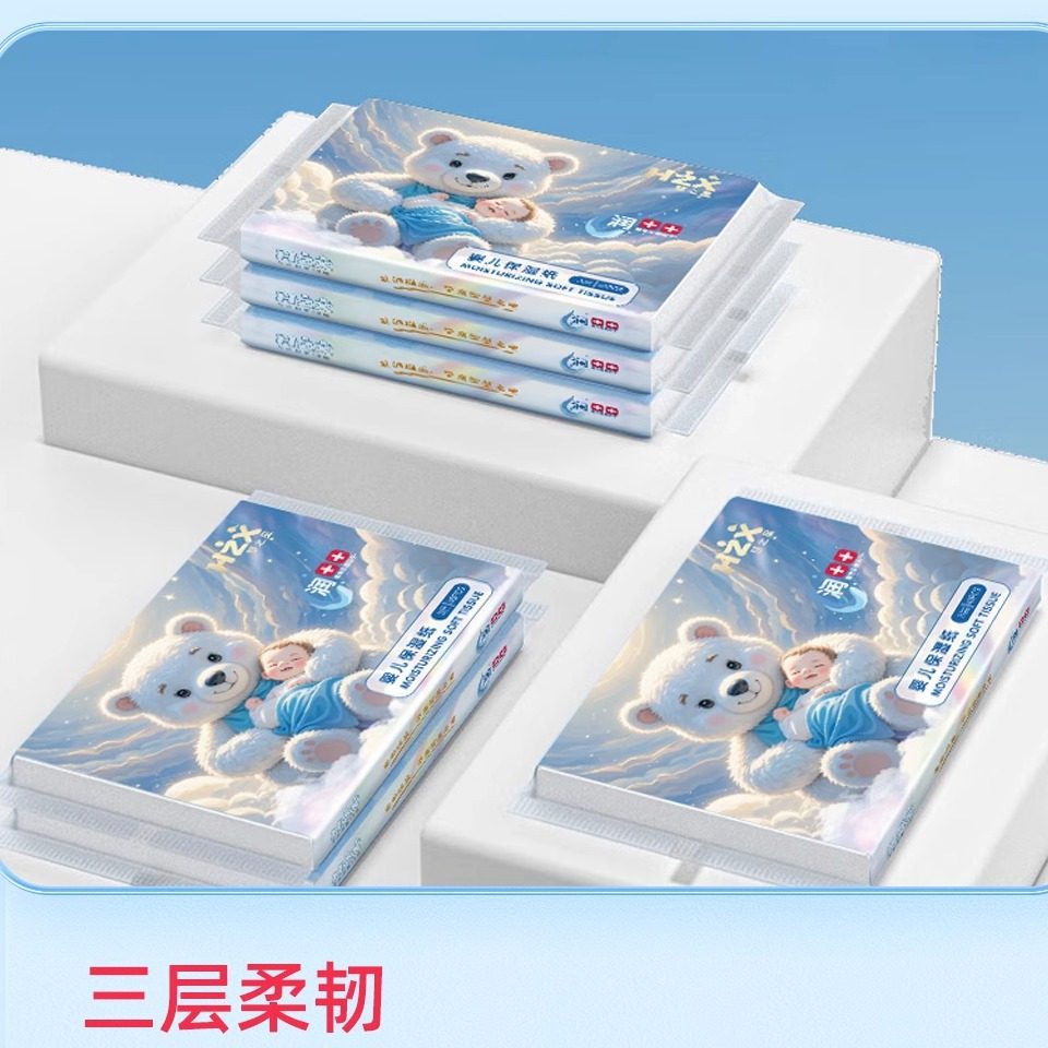 益初婴儿保湿纸抽取式面巾纸云柔巾超柔慧之星乳霜纸40抽,淘宝优惠券,粉丝福利购,淘宝优惠卷