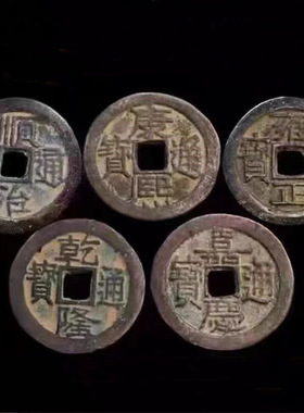 仿古绿锈黄铜真铜五帝钱做旧加厚散装仿古铜钱汽车挂件厂家批发