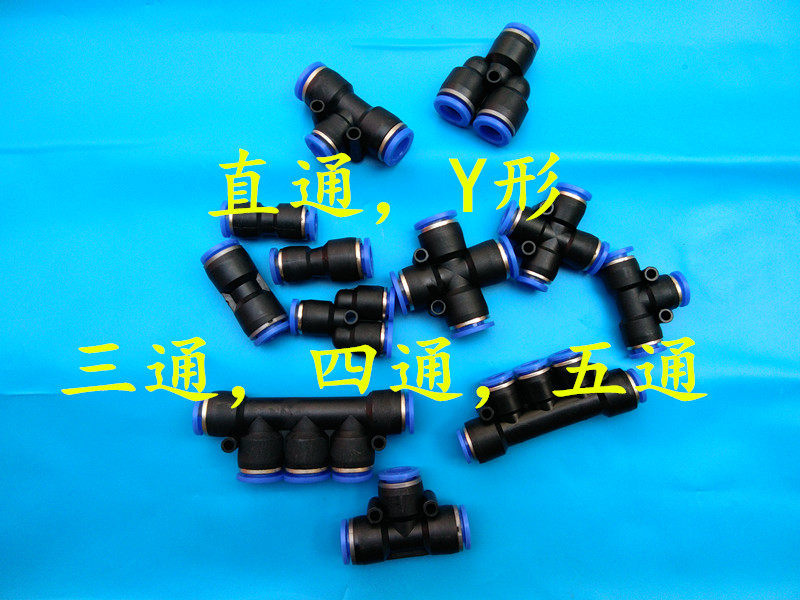 雕刻机水泵三通冷却水管直通五通气动快接插头四通分流器变径接头 - 图1