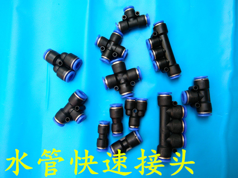 雕刻机水泵三通冷却水管直通五通气动快接插头四通分流器变径接头 - 图2