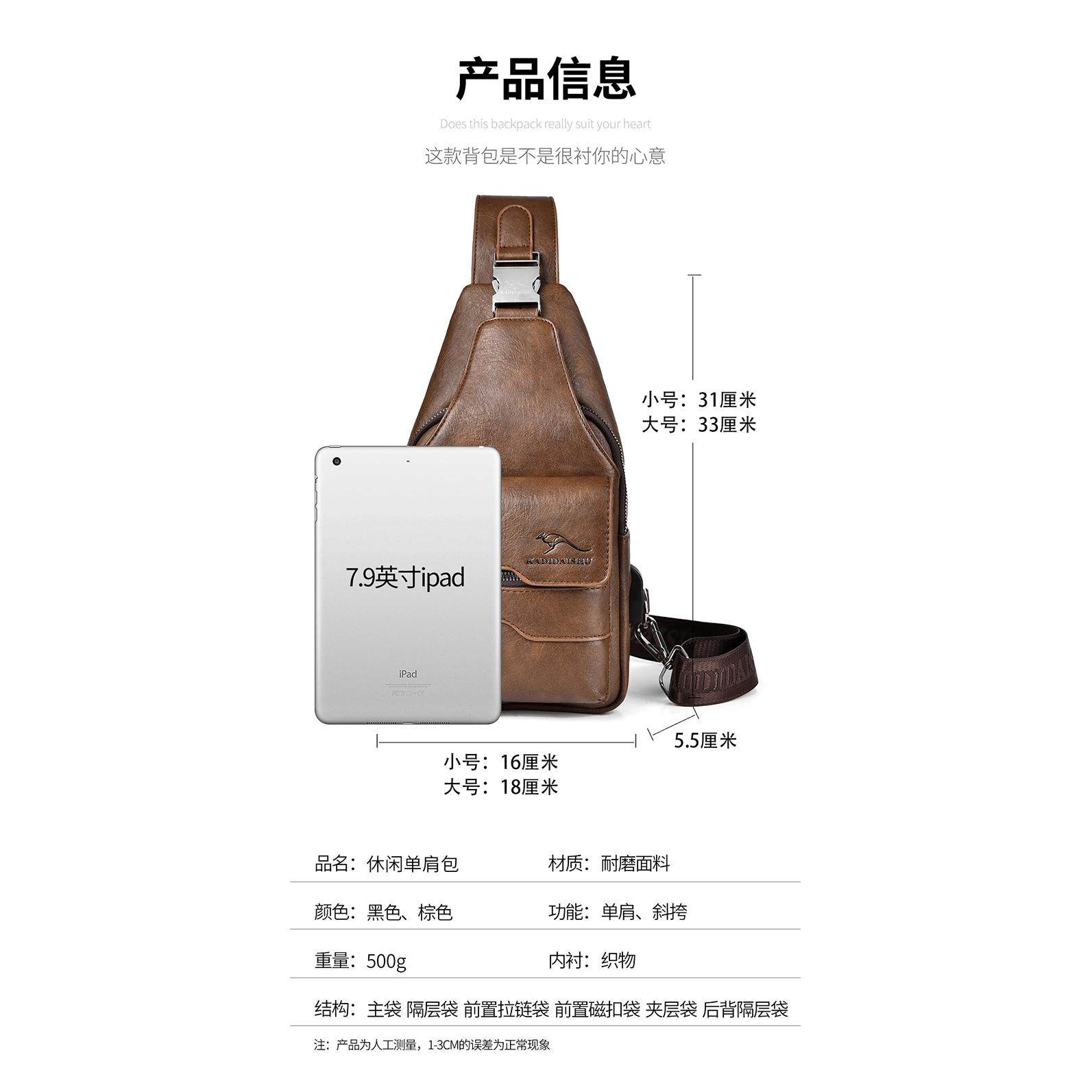 胸包男新款皮包休闲单肩包斜挎包男士包包小包背包挂包斜肩包潮流,淘宝优惠券,粉丝福利购,淘宝优惠卷