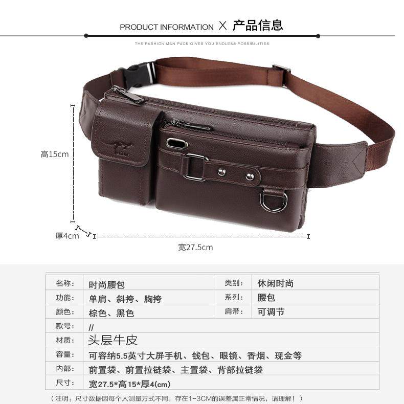 头层牛皮男腰包手机包多功能大容量男士真皮胸包斜挎包潮运动小包,淘宝优惠券,粉丝福利购,淘宝优惠卷