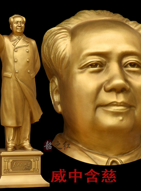 伟人铜像特A级黄铜韶山发货