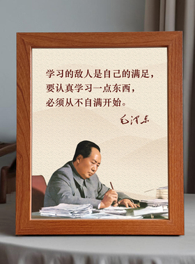 毛主席诗词语录桌面摆台装饰品