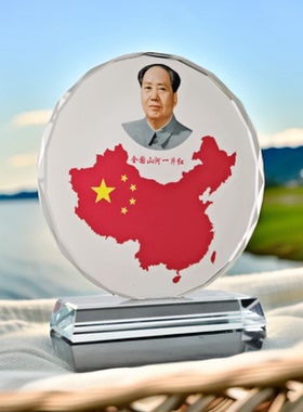 毛主席水晶客厅办公室摆件