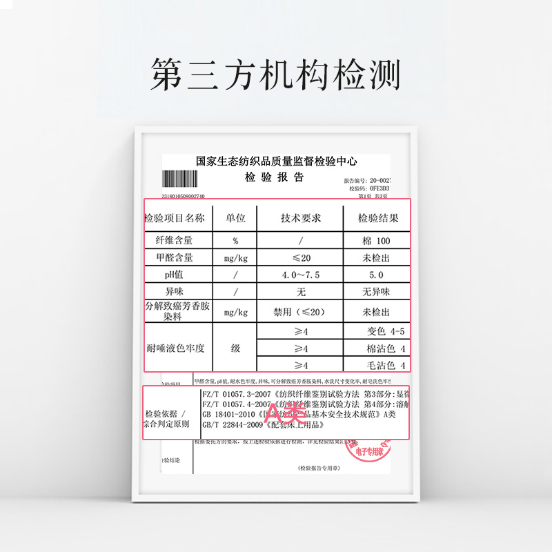 安睡宝60支长绒棉床上床单被套四件套全棉纯棉100全棉4件套新疆棉 - 图2