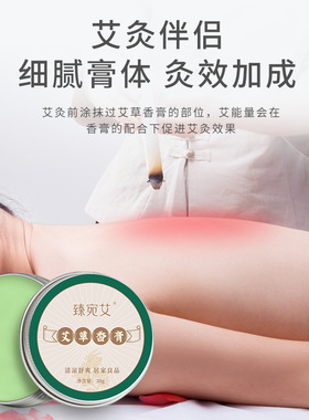 固体香膏清香剂卫生间车内香薰芳香剂除味精油无火香膏空气清新剂
