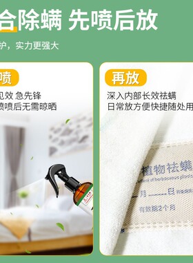 除螨喷雾剂青花椒除螨剂喷雾免洗去螨虫孕婴可用除螨液厂家