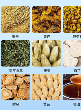 鼻舒精油 鼻塞鼻干鼻舒保健液便携式苍耳子鼻舒精油棉棒