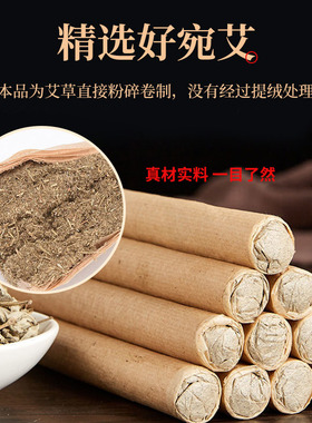 加工定制熏香艾条散装渣条南阳艾灸条直销夏季室内户外香薰艾草条