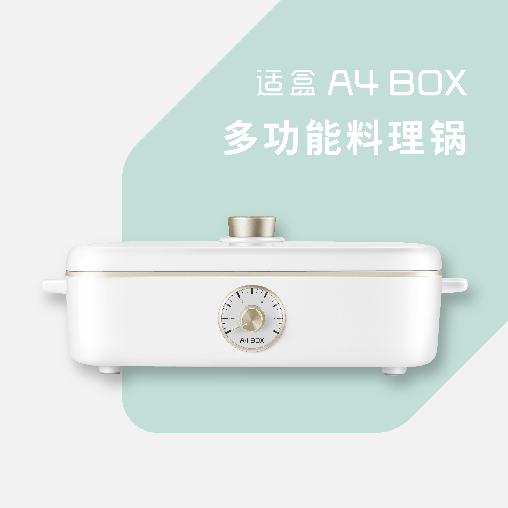 适盒A4BOX多功能料理锅 烧烤火锅一体锅家用煎烤涮多人网红烤肉机 - 图0