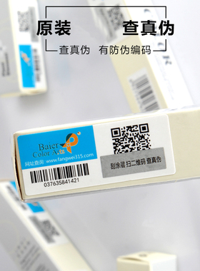 半永久纹眉拜尔纹绣色料色乳飘眉