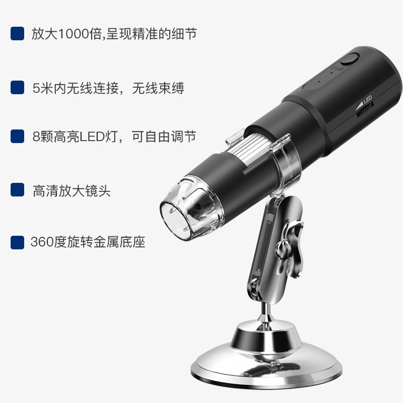 便携1000倍高清wifi显微镜可检测仪 传翔诚迪数码显微镜