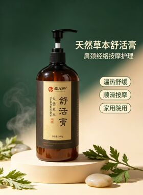 肩周炎专用药膏肩周炎专用药膏肩周炎专用药膏肩周炎专用舒活膏