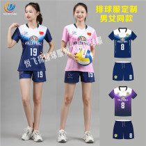 Volleyball uniforms customised men and womens uniforms Student gas volleyball Competition training Teenagers Volleyball sportswear Inprint number