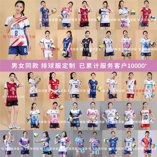 2025大学生排球服定制队服男女款气排球比赛训练专用服装无袖背心 - 图3