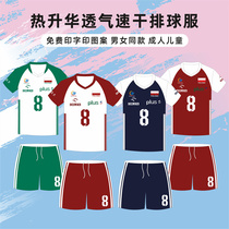 Student volleyball clothes Custom men and womens air volleyball Sports Volleyball Culture Shirts short sleeves T-shirt Competition costumes