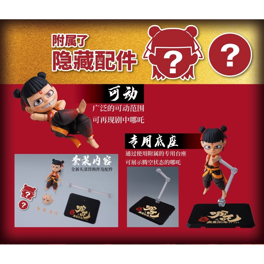 万代 SHF哪吒 2025新电影哪吒之魔童闹海 敖丙哪吒手办预售哪吒2