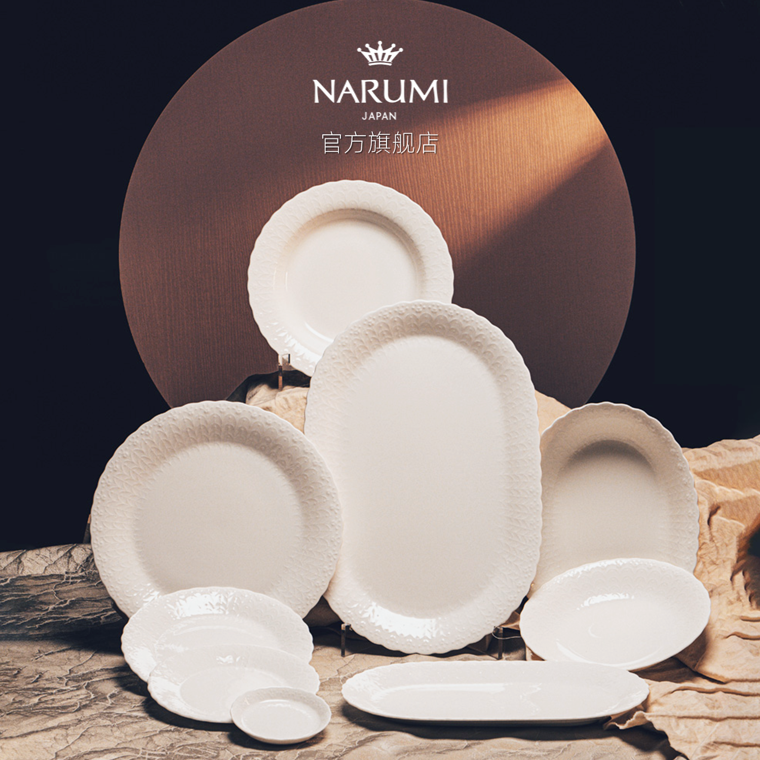 日本NARUMI/鸣海经典Silky White系列托盘/餐盘/调味碟/骨瓷鱼盘,淘宝优惠券,粉丝福利购,淘宝优惠卷