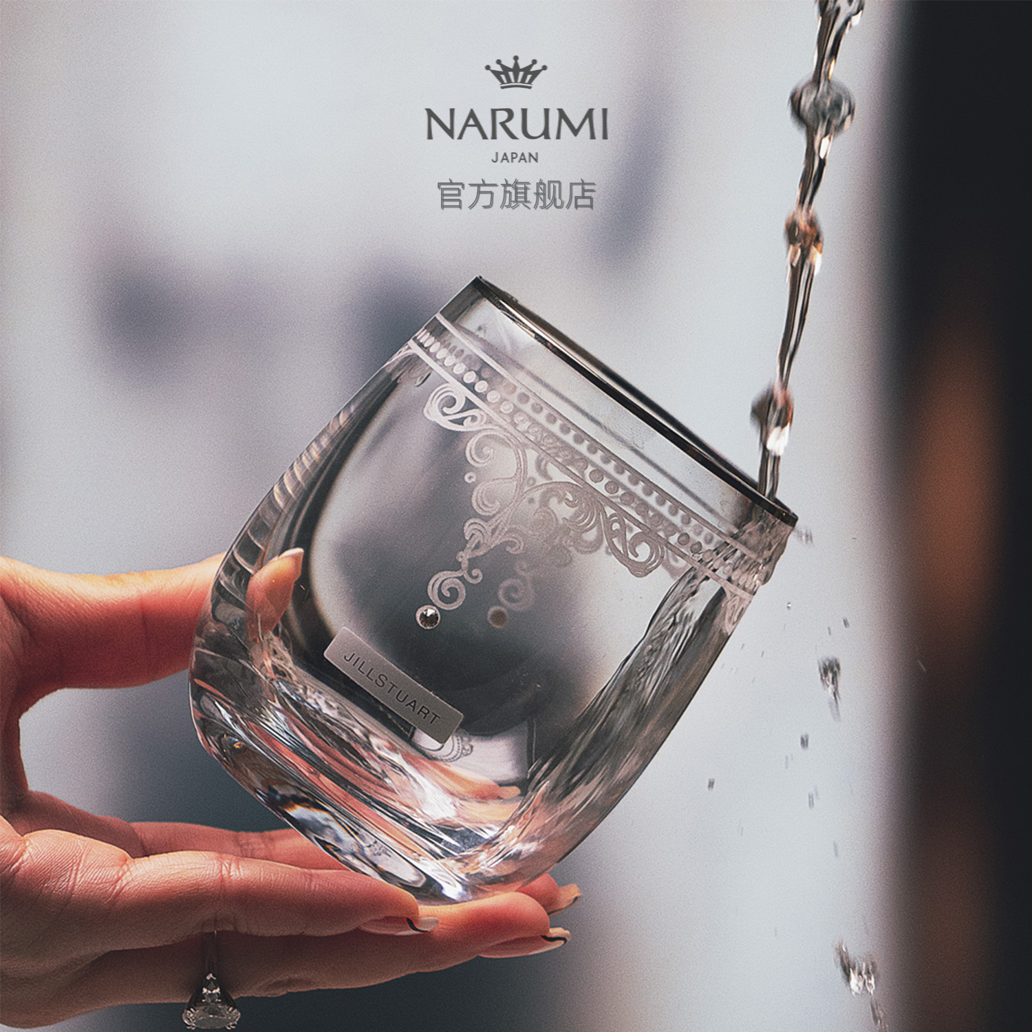 联名款/日本NARUMI/鸣海JILL STUART红酒对杯/玻璃对杯礼盒装 - 图0