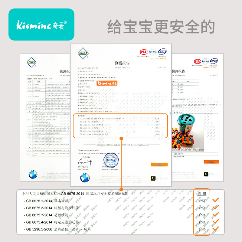 奇麦木头益智拼装幼儿宝宝桶装积木 kismine奇麦建构/拼插积木