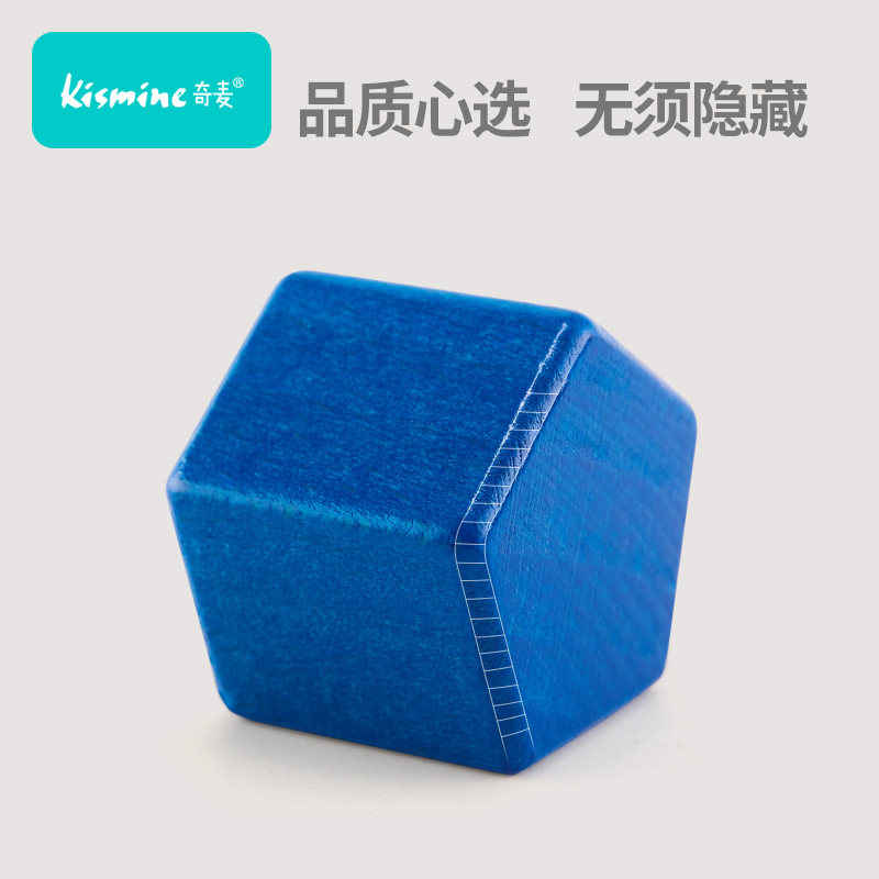 益智形状配对宝宝智力动脑拼装玩具 kismine奇麦建构/拼插积木