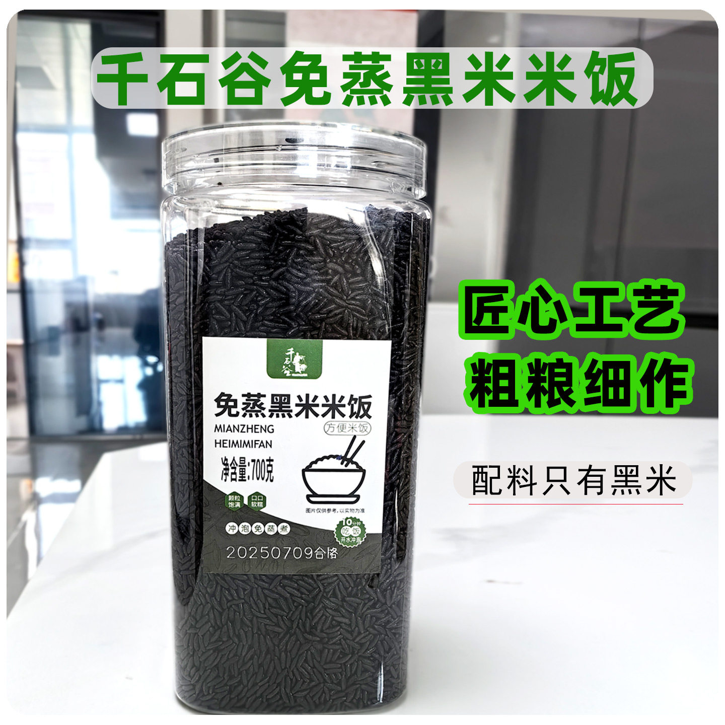 免蒸煮冲泡方便糙米荞麦黑米玉米杂粮米饭低脂轻食代餐饱腹0添加,淘宝优惠券,粉丝福利购,淘宝优惠卷