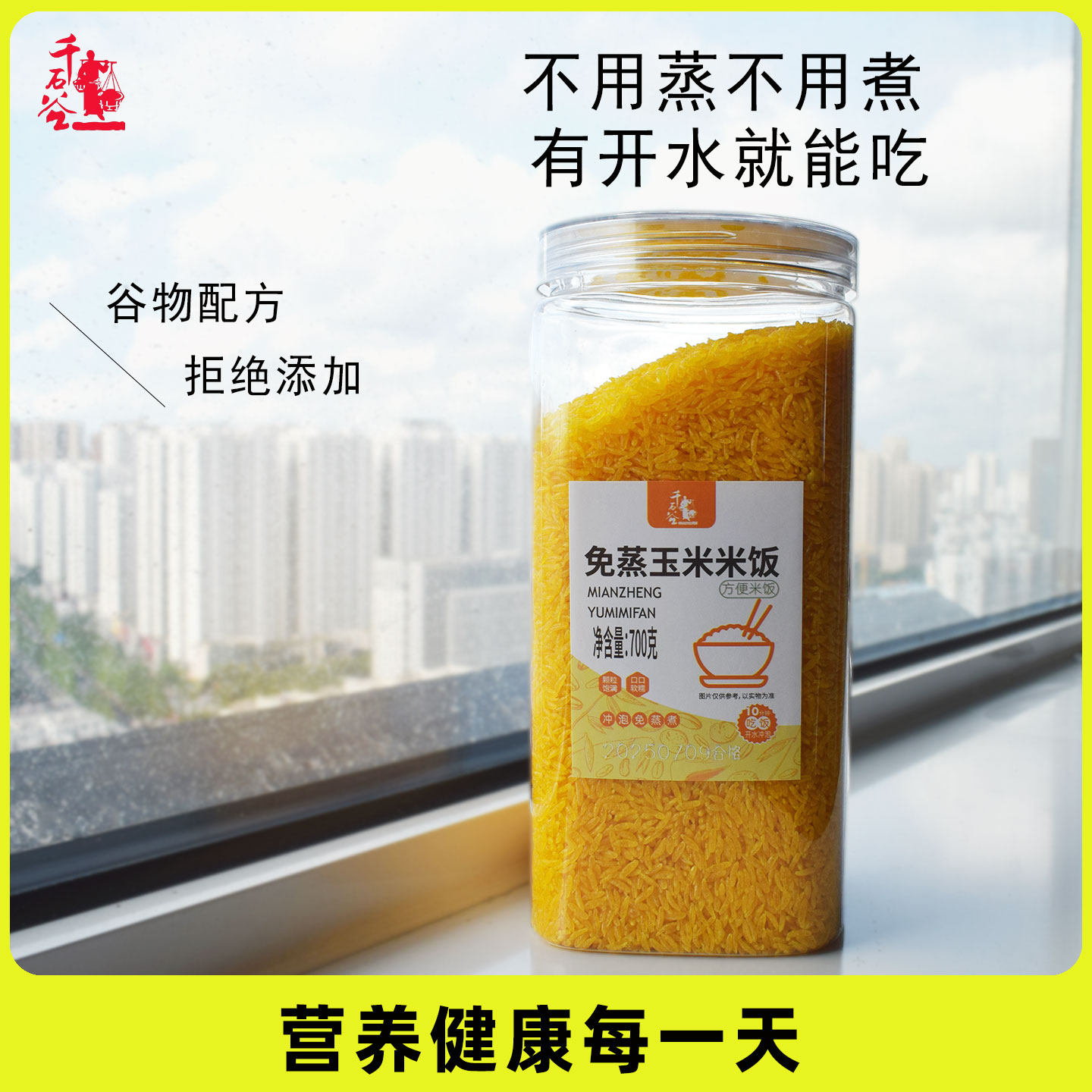 免蒸煮冲泡方便糙米荞麦黑米玉米杂粮米饭低脂轻食代餐饱腹0添加,淘宝优惠券,粉丝福利购,淘宝优惠卷