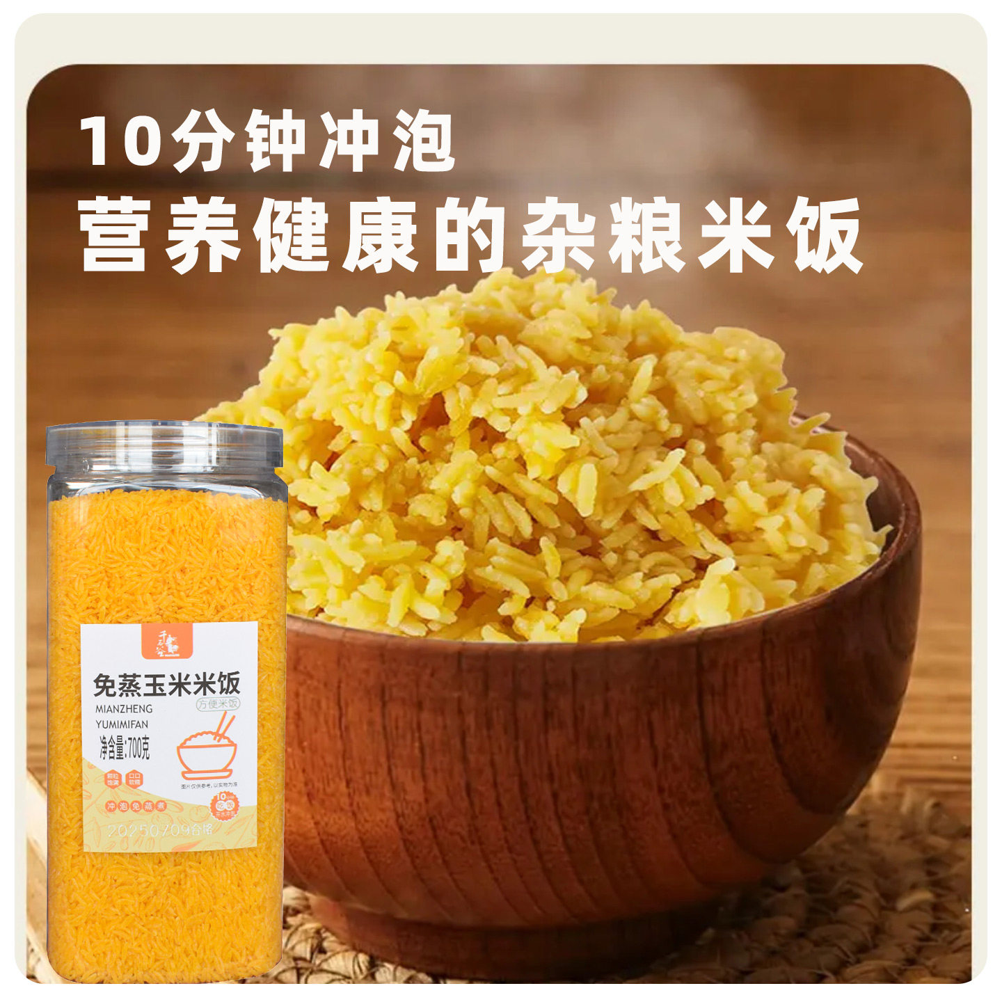 免蒸煮冲泡方便糙米荞麦黑米玉米杂粮米饭低脂轻食代餐饱腹0添加,淘宝优惠券,粉丝福利购,淘宝优惠卷