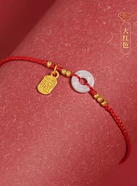 翡翠色脚链中式新款配饰仿玉平安扣红绳礼物手链本命年扣红绳编织