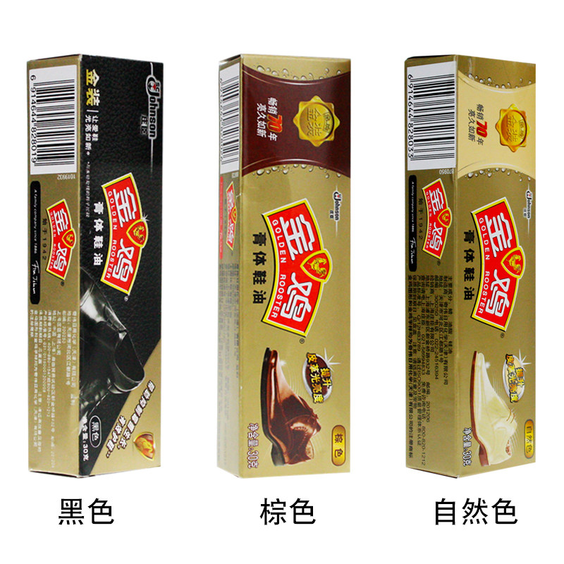 金鸡无色黑色棕色皮革清洁保养油 汇鑫仁居家日用鞋油