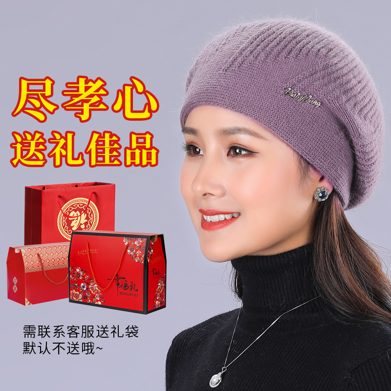 冬季中老年人帽子女冬中年妈妈针织帽时尚韩版兔毛线帽秋季贝雷帽,淘宝优惠券,粉丝福利购,淘宝优惠卷