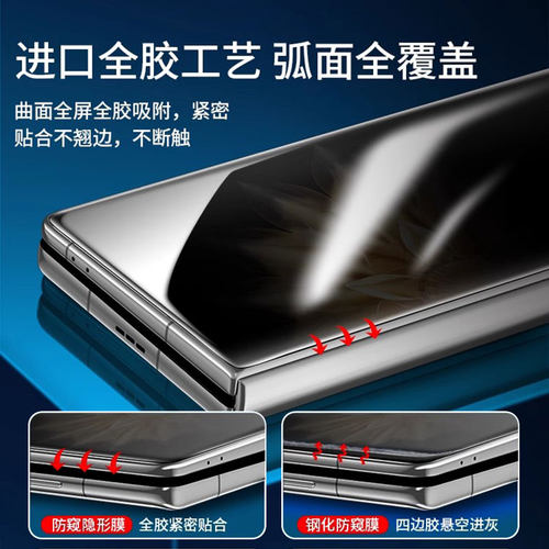金莱登适用荣耀magicv2手机膜magicvs2钢化膜vs外屏v2至臻版华为magic全包边框保护前防窥膜侧边中轴铰链水凝 - 图2