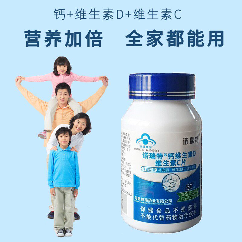 诺瑞特补钙片维生素c维d成人钙片 诺瑞特钙铁锌/钙镁
