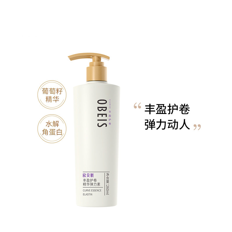 欧贝斯护卷精华260ml卷发弹力素 欧贝斯丽人天成头发造型