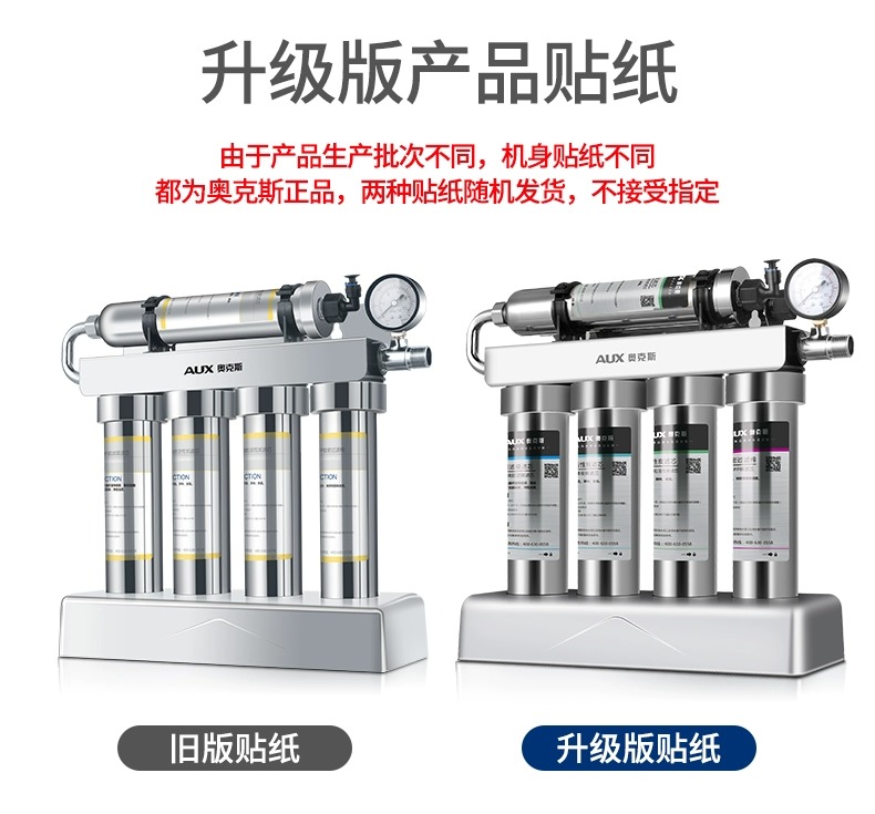奥克斯净水器家用直饮商用厨房自来水龙头过滤超滤前置厨下净水机