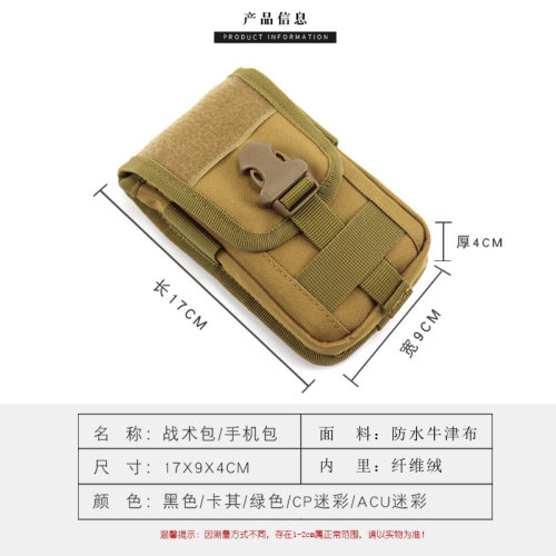 新款户外手机腰包男穿多功能6.5寸竖款手机包运动腰带包战术腰包 - 图0