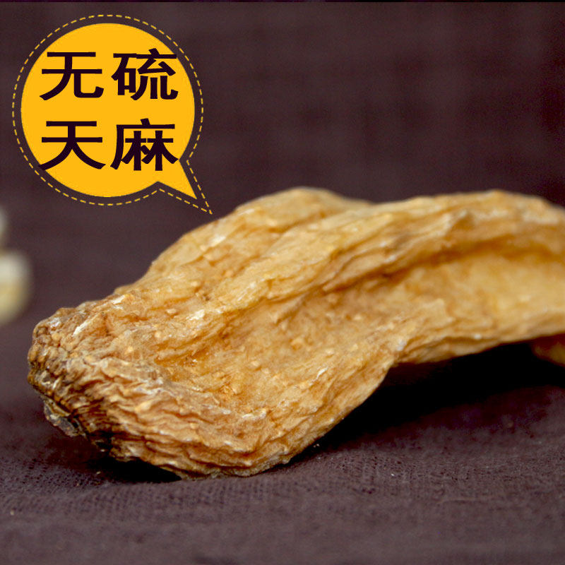 正宗云南丽江无硫红正品可切片天麻 天奕道天麻