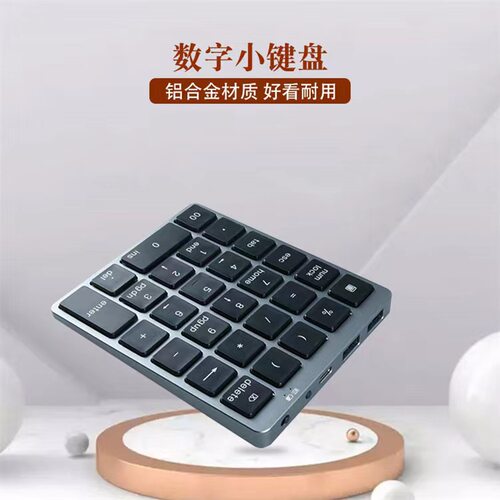 28键有线蓝牙数字小键盘带USB扩展插口笔记本电脑台式机办公通用 - 图0