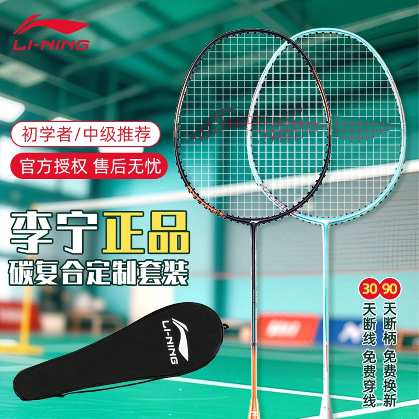 正品李宁羽毛球拍专用单全碳素超轻官方旗舰店雷霆9耐打2025新款 - 图1